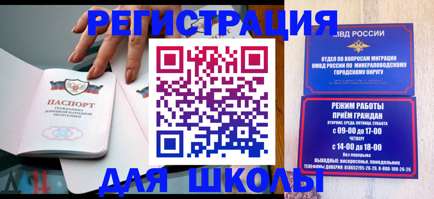 регистрация для дет. сада в Химках