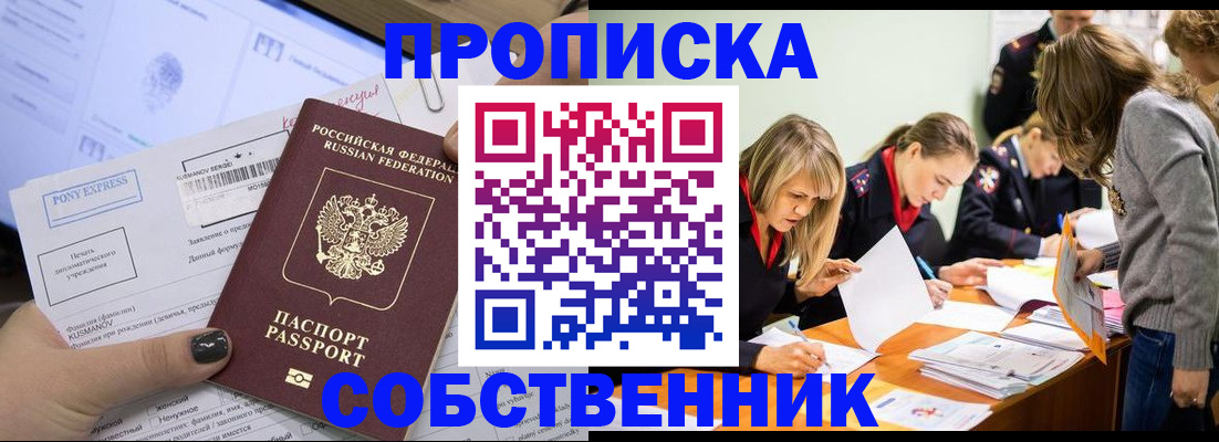 прописка поиск в Химках